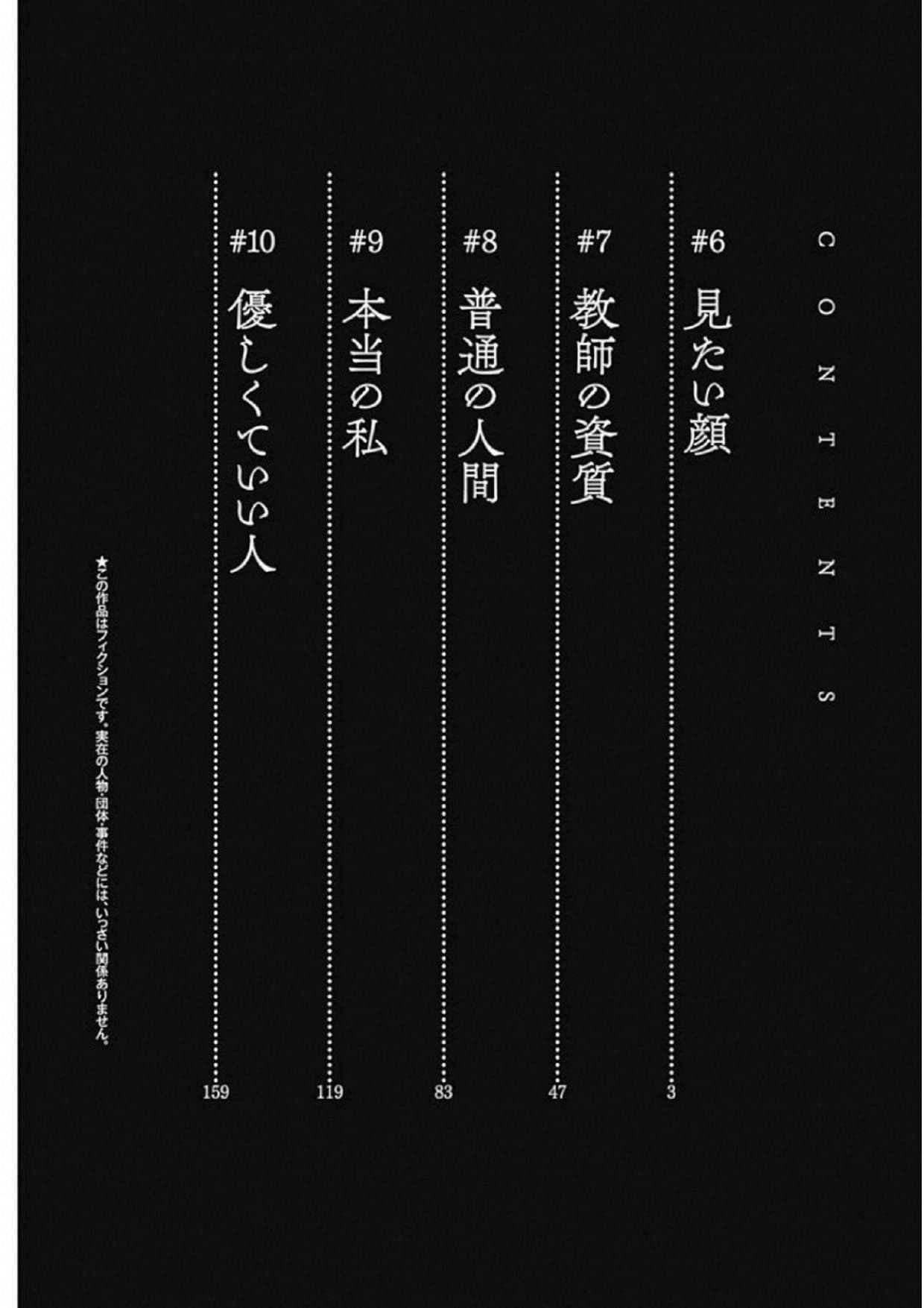 Koko wa Ima kara Rinri desu. จากนี้จะเข้าสู่บทเรียนวิชาจริยศาสตร์ page 4