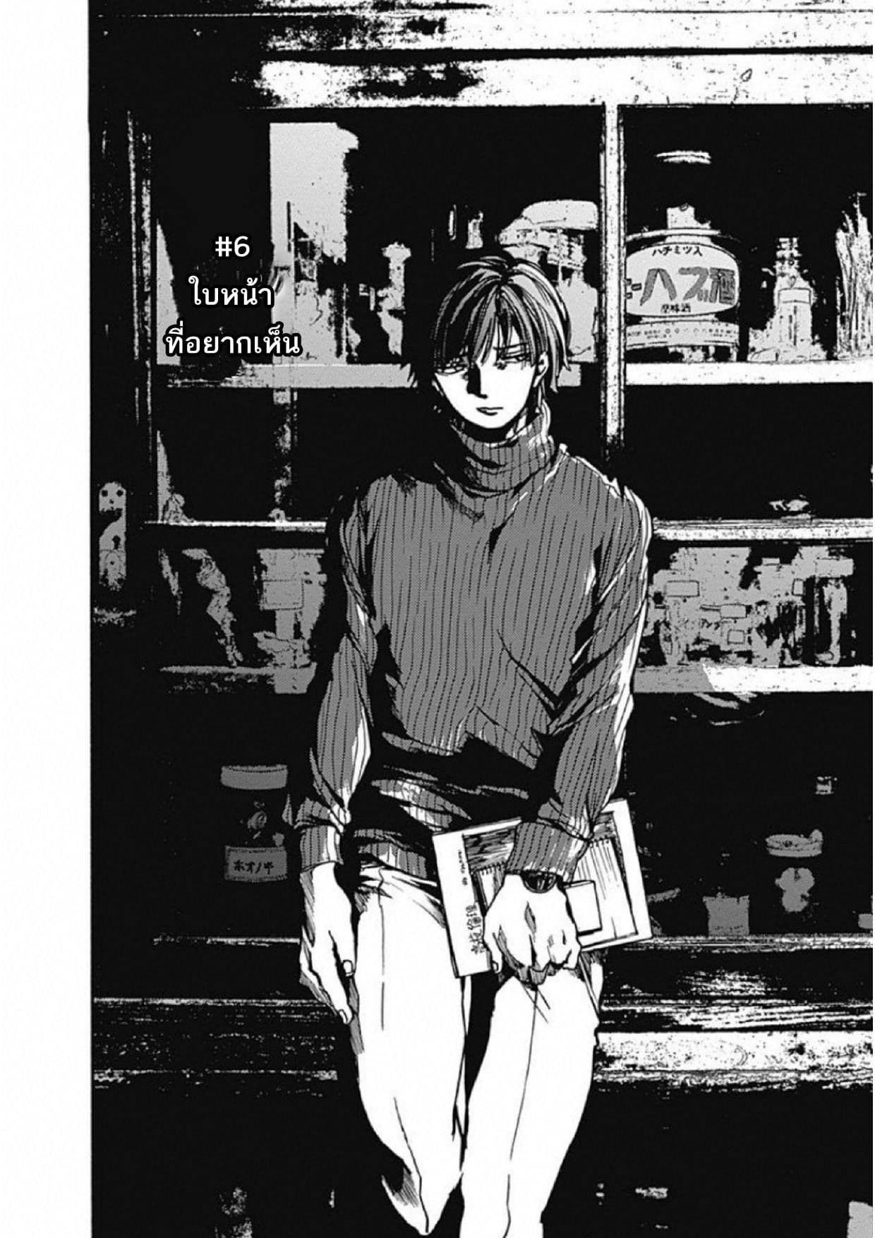 Koko wa Ima kara Rinri desu. จากนี้จะเข้าสู่บทเรียนวิชาจริยศาสตร์ page 6