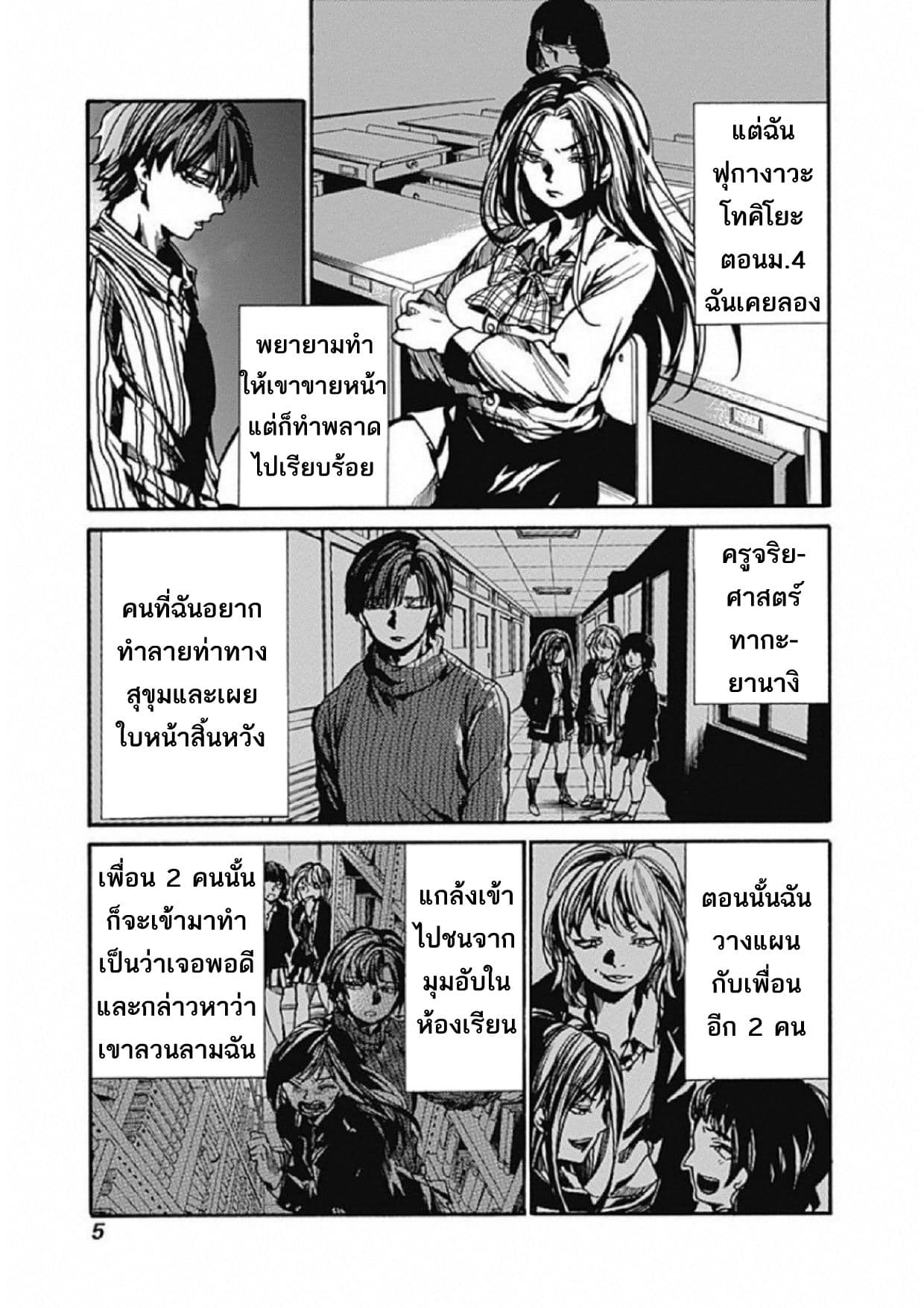 Koko wa Ima kara Rinri desu. จากนี้จะเข้าสู่บทเรียนวิชาจริยศาสตร์ page 7