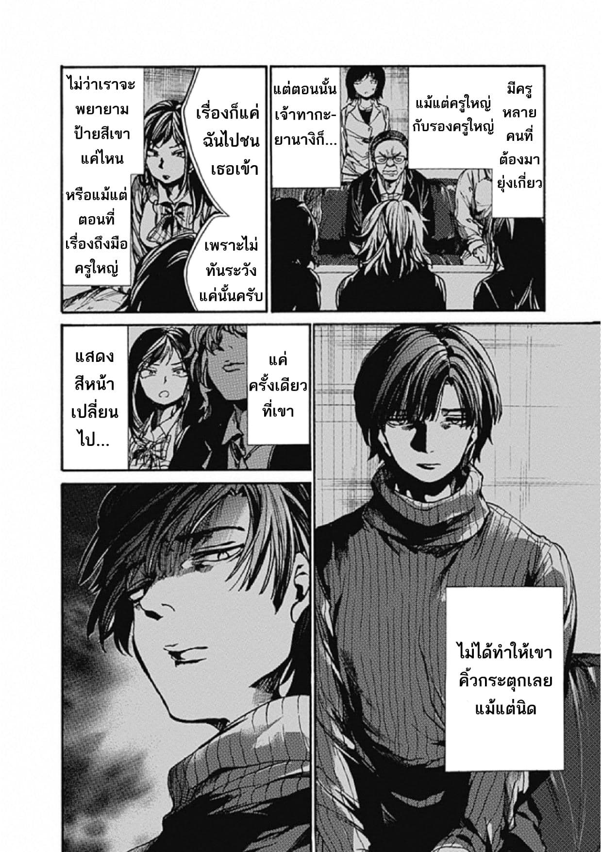 Koko wa Ima kara Rinri desu. จากนี้จะเข้าสู่บทเรียนวิชาจริยศาสตร์ page 8