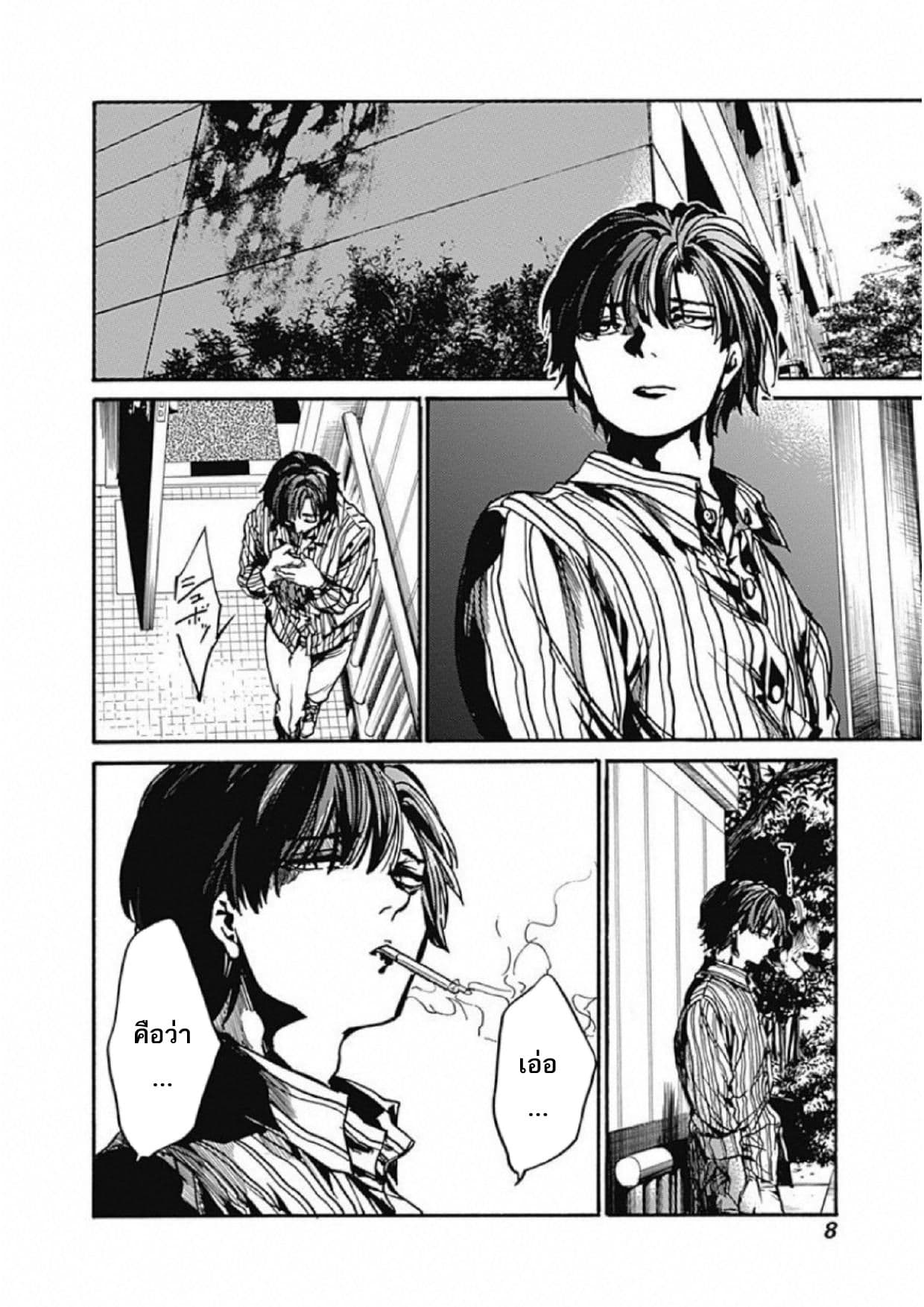 Koko wa Ima kara Rinri desu. จากนี้จะเข้าสู่บทเรียนวิชาจริยศาสตร์ page 10