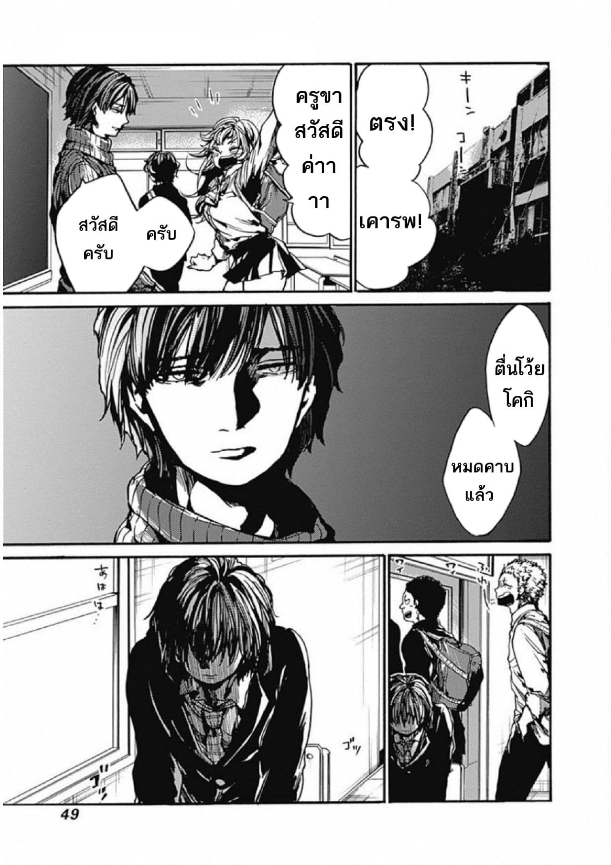 Koko wa Ima kara Rinri desu. จากนี้จะเข้าสู่บทเรียนวิชาจริยศาสตร์ page 7