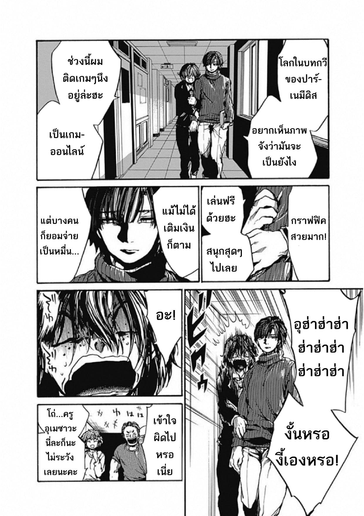 Koko wa Ima kara Rinri desu. จากนี้จะเข้าสู่บทเรียนวิชาจริยศาสตร์ page 10
