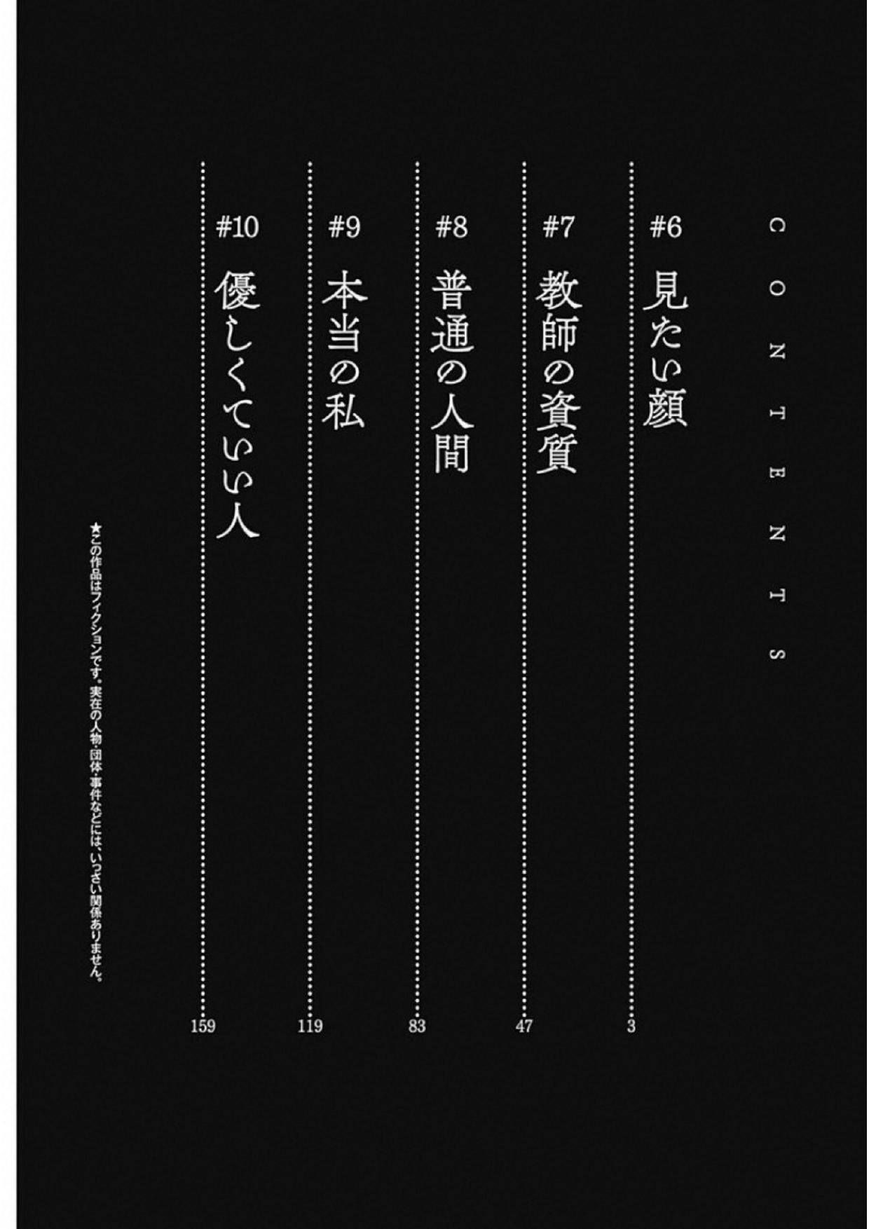 Koko wa Ima kara Rinri desu. จากนี้จะเข้าสู่บทเรียนวิชาจริยศาสตร์ page 4