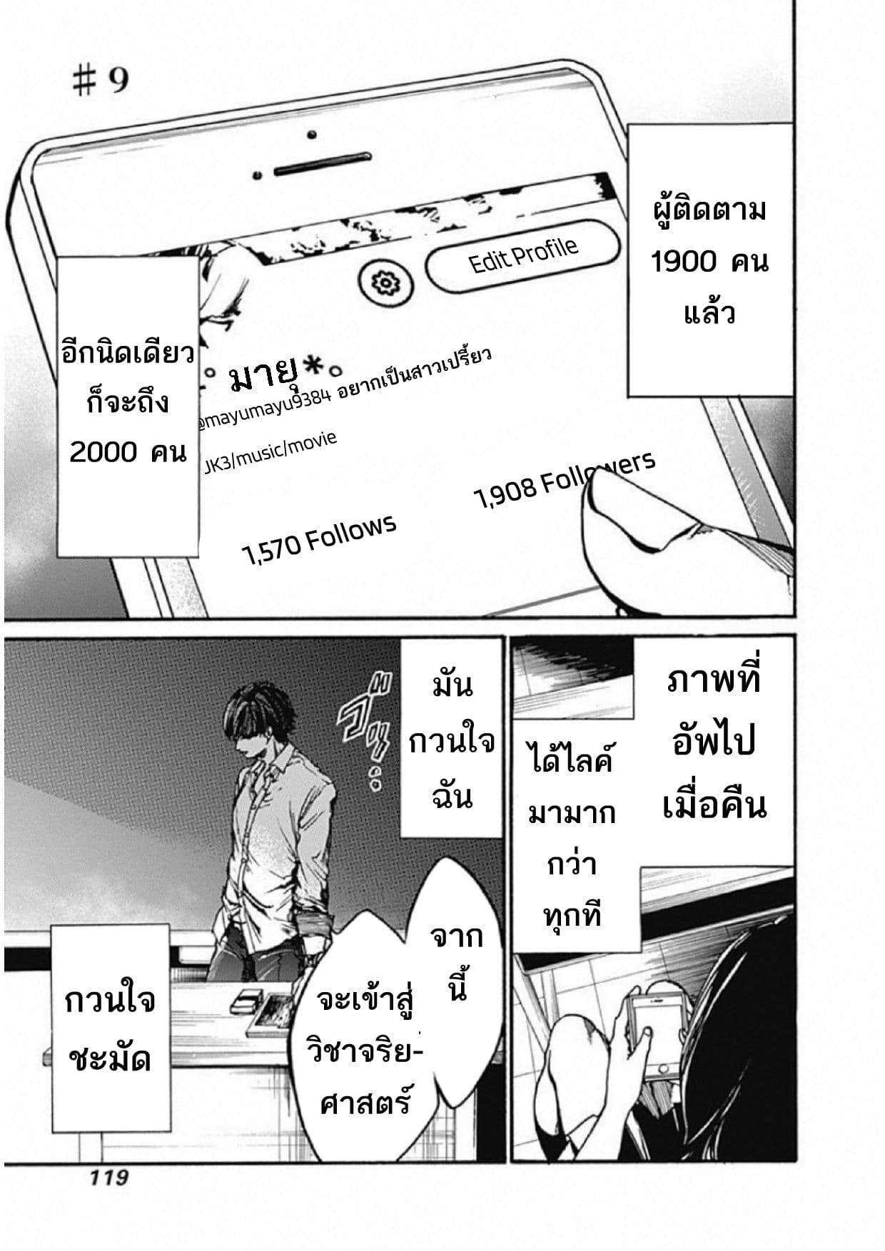 Koko wa Ima kara Rinri desu. จากนี้จะเข้าสู่บทเรียนวิชาจริยศาสตร์ page 5