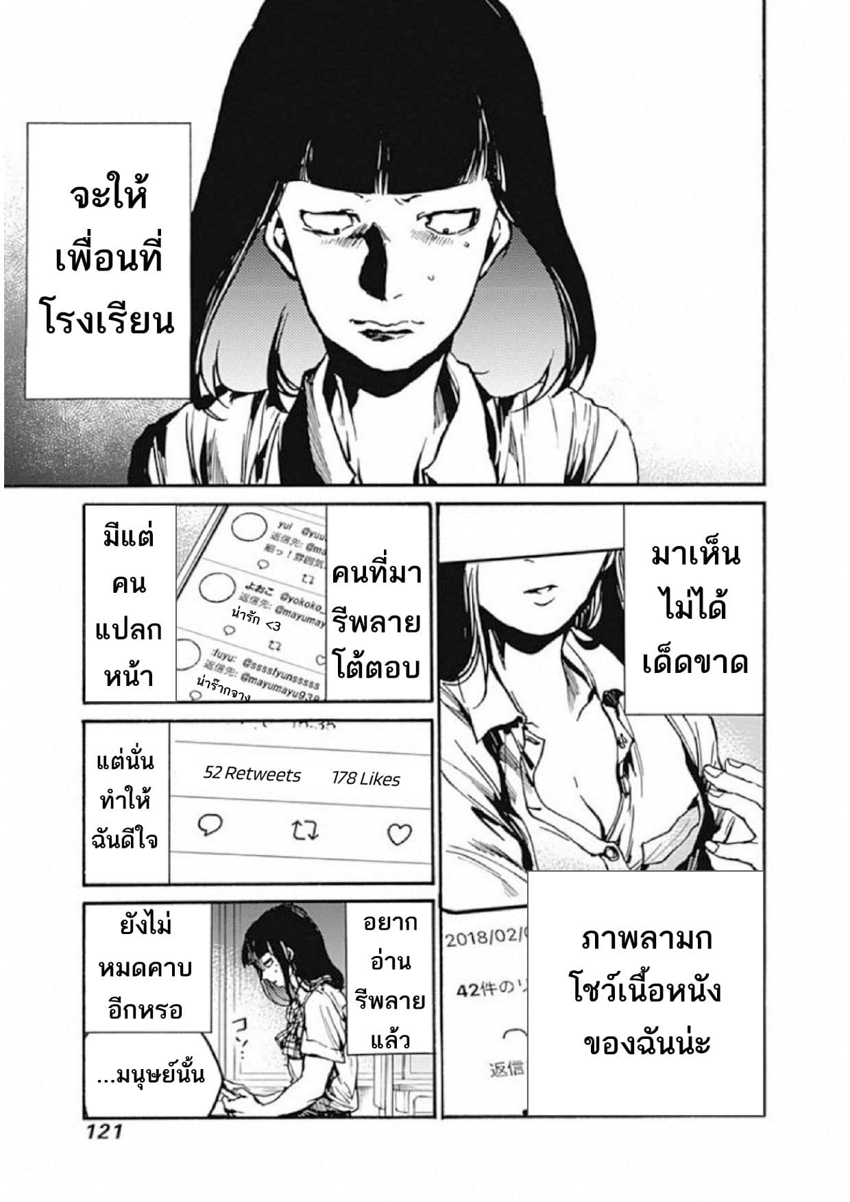 Koko wa Ima kara Rinri desu. จากนี้จะเข้าสู่บทเรียนวิชาจริยศาสตร์ page 7