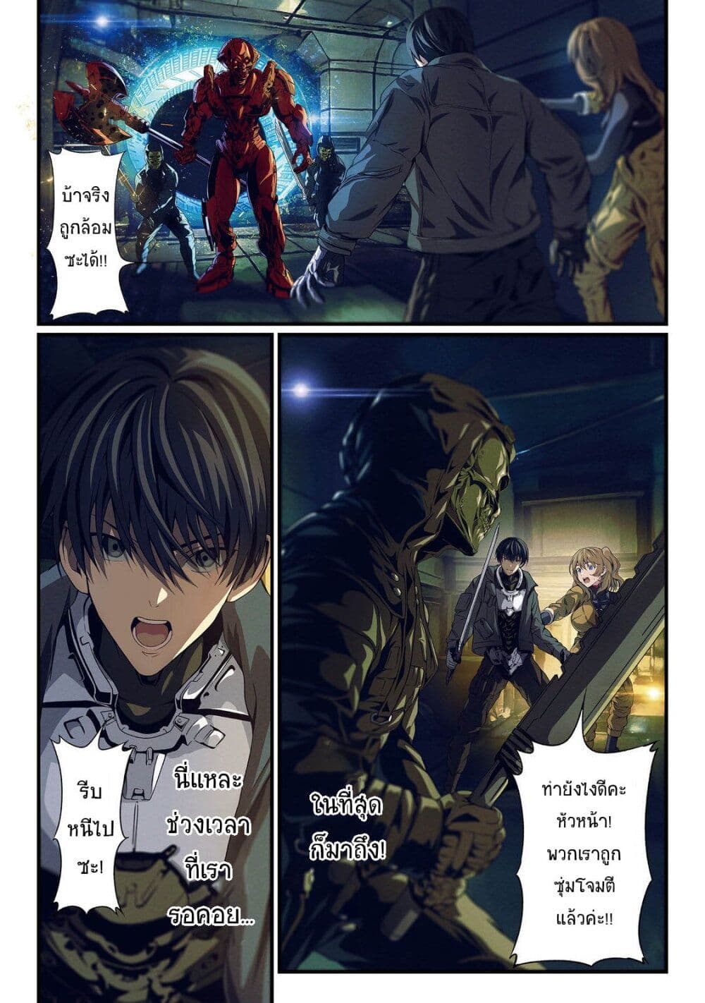 Koko wa Makasete Sakini Ike! wo shitai Shinitagari no Nozomanu Uchuu Gekokujou page 1