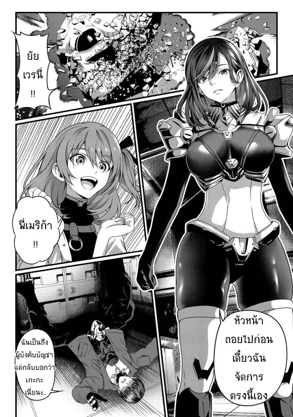 Koko wa Makasete Sakini Ike! wo shitai Shinitagari no Nozomanu Uchuu Gekokujou page 5