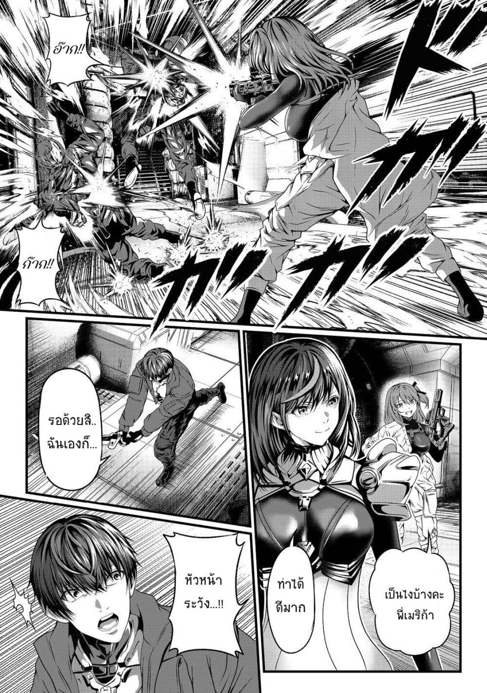 Koko wa Makasete Sakini Ike! wo shitai Shinitagari no Nozomanu Uchuu Gekokujou page 9