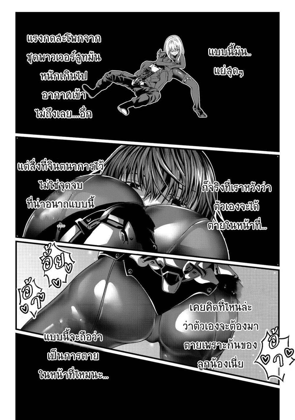 Koko wa Makasete Sakini Ike! wo shitai Shinitagari no Nozomanu Uchuu Gekokujou page 14