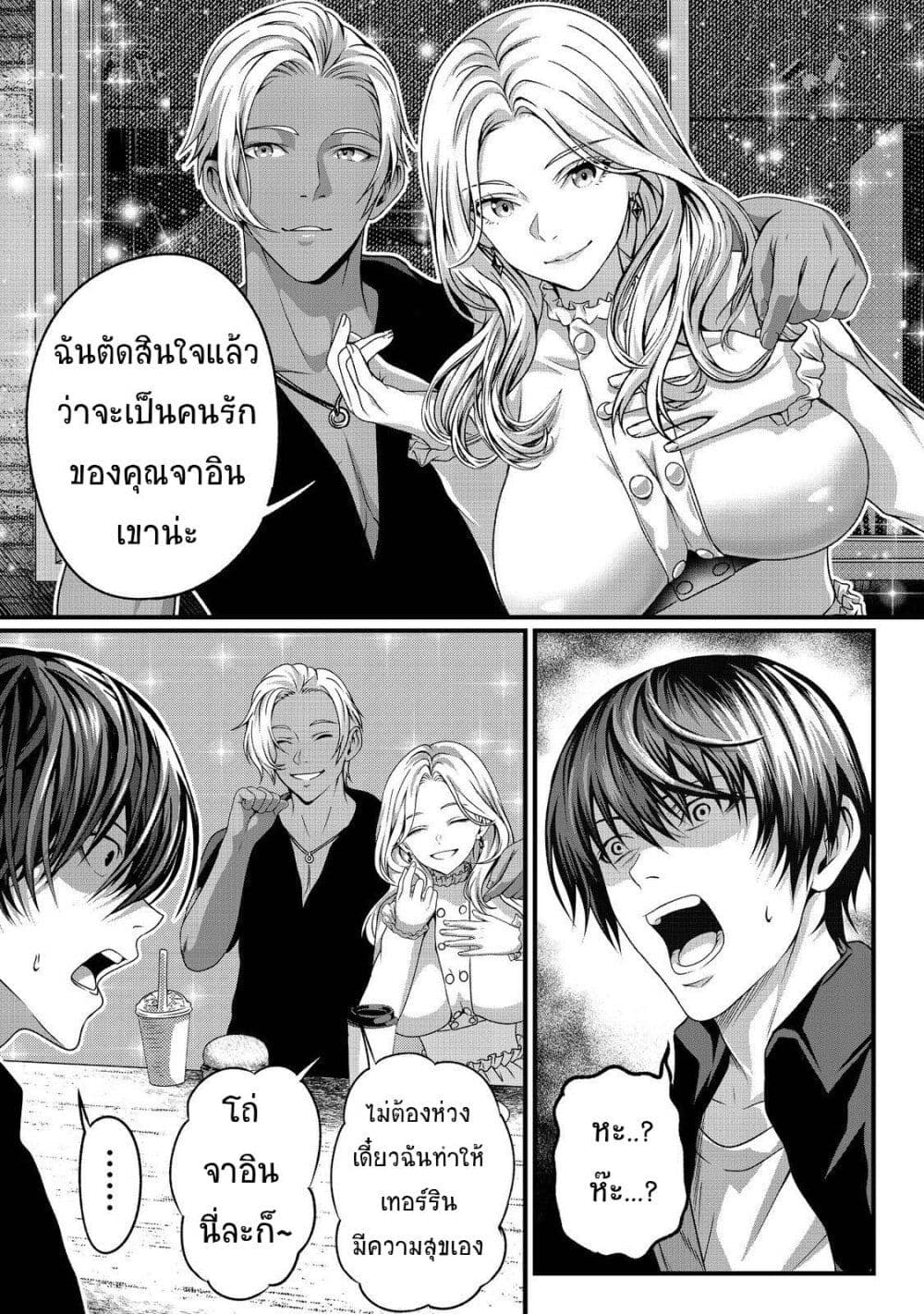 Koko wa Makasete Sakini Ike! wo shitai Shinitagari no Nozomanu Uchuu Gekokujou page 16