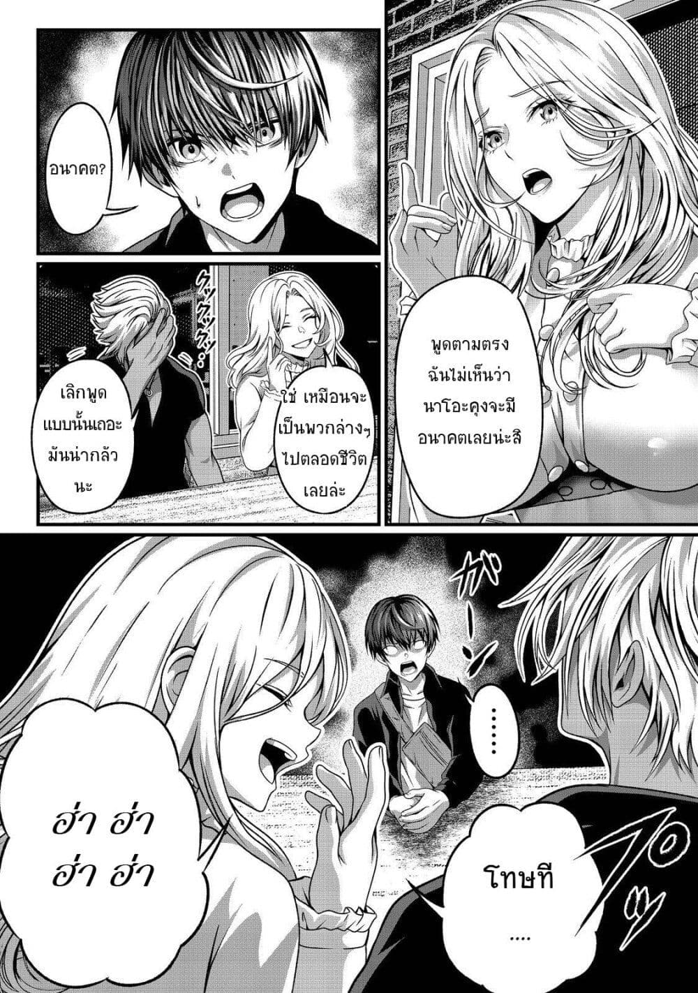 Koko wa Makasete Sakini Ike! wo shitai Shinitagari no Nozomanu Uchuu Gekokujou page 17