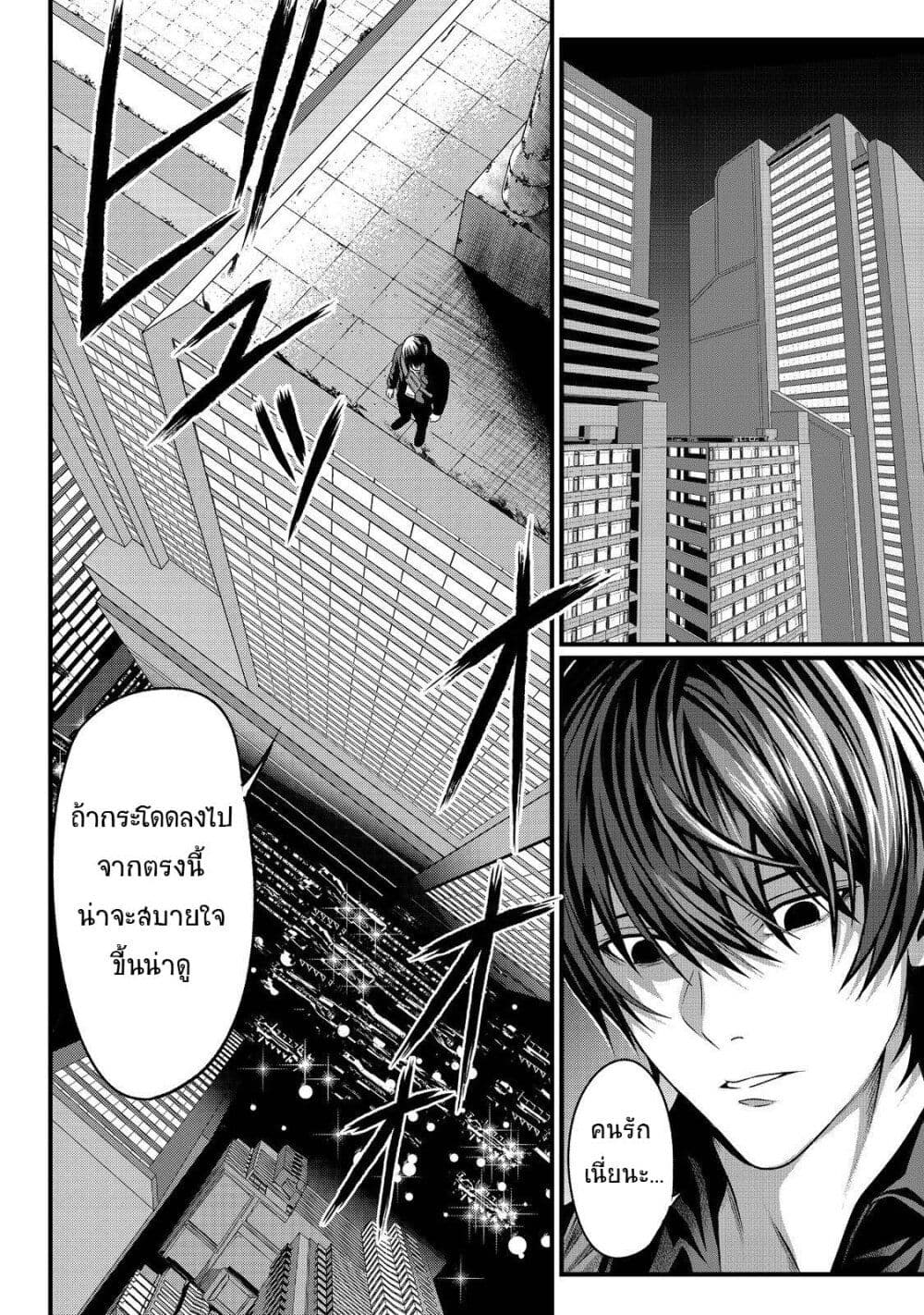 Koko wa Makasete Sakini Ike! wo shitai Shinitagari no Nozomanu Uchuu Gekokujou page 18