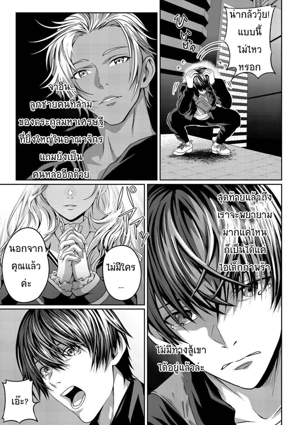 Koko wa Makasete Sakini Ike! wo shitai Shinitagari no Nozomanu Uchuu Gekokujou page 19