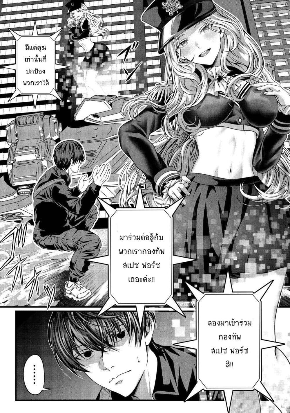 Koko wa Makasete Sakini Ike! wo shitai Shinitagari no Nozomanu Uchuu Gekokujou page 20