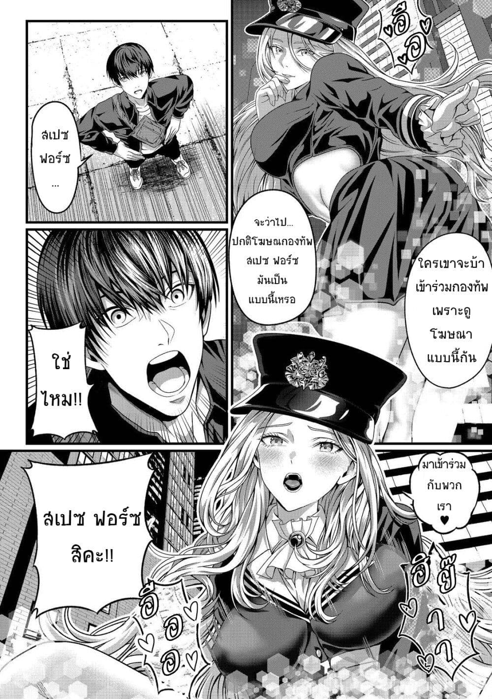 Koko wa Makasete Sakini Ike! wo shitai Shinitagari no Nozomanu Uchuu Gekokujou page 21