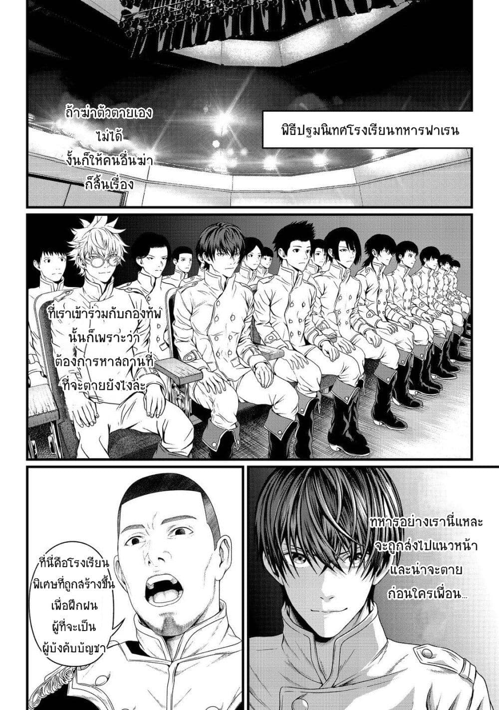 Koko wa Makasete Sakini Ike! wo shitai Shinitagari no Nozomanu Uchuu Gekokujou page 22