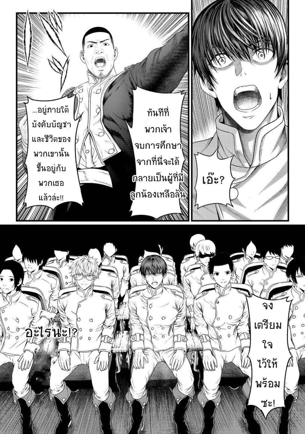 Koko wa Makasete Sakini Ike! wo shitai Shinitagari no Nozomanu Uchuu Gekokujou page 23