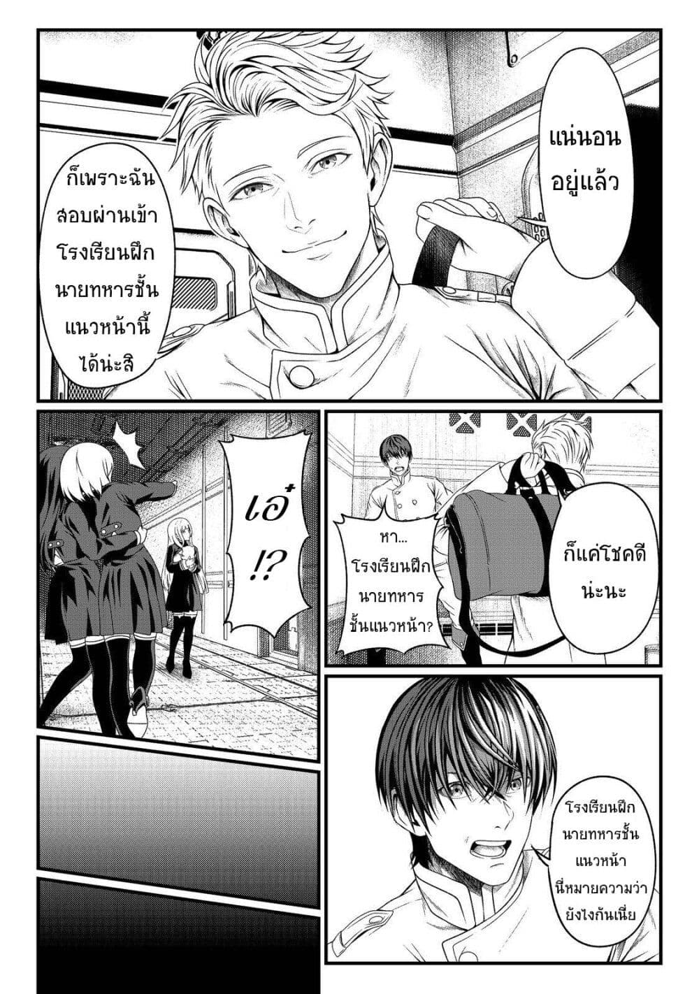 Koko wa Makasete Sakini Ike! wo shitai Shinitagari no Nozomanu Uchuu Gekokujou page 26
