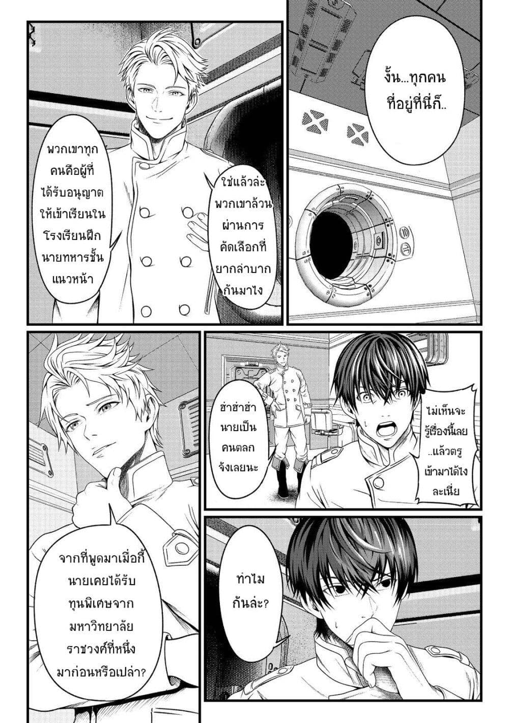 Koko wa Makasete Sakini Ike! wo shitai Shinitagari no Nozomanu Uchuu Gekokujou page 27