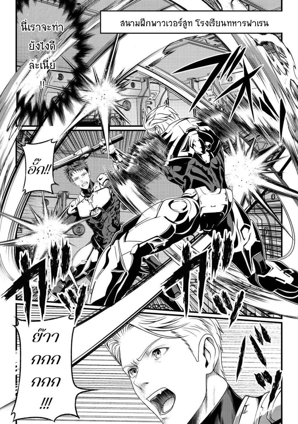 Koko wa Makasete Sakini Ike! wo shitai Shinitagari no Nozomanu Uchuu Gekokujou page 29