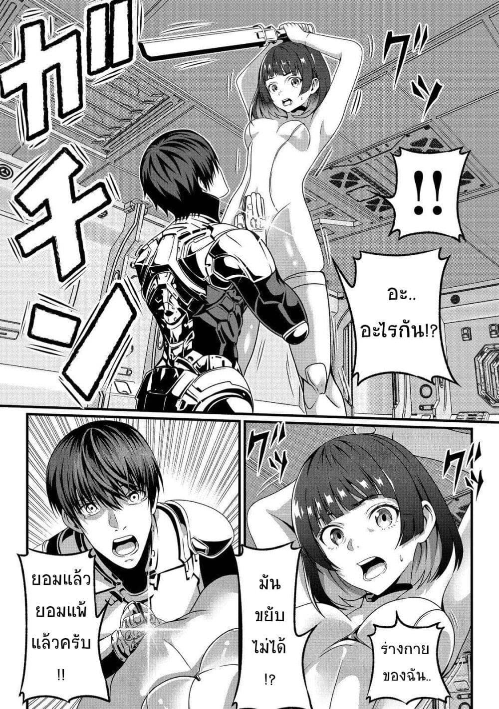 Koko wa Makasete Sakini Ike! wo shitai Shinitagari no Nozomanu Uchuu Gekokujou page 32