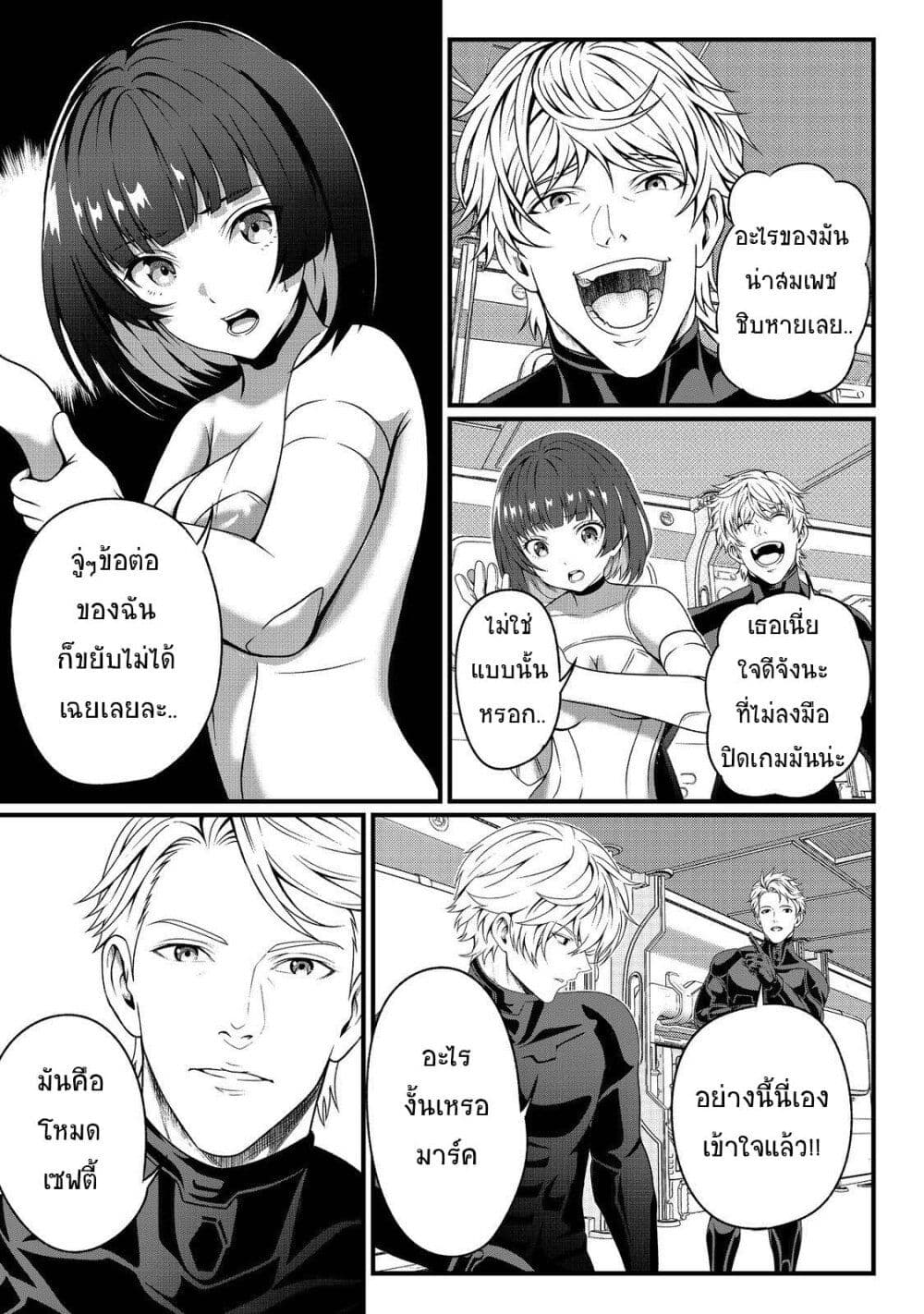 Koko wa Makasete Sakini Ike! wo shitai Shinitagari no Nozomanu Uchuu Gekokujou page 33