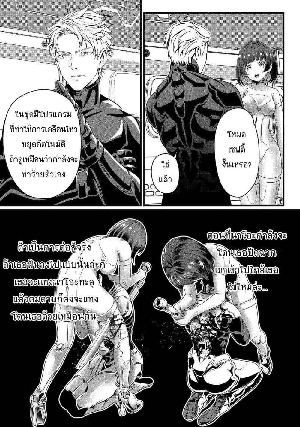 Koko wa Makasete Sakini Ike! wo shitai Shinitagari no Nozomanu Uchuu Gekokujou page 34