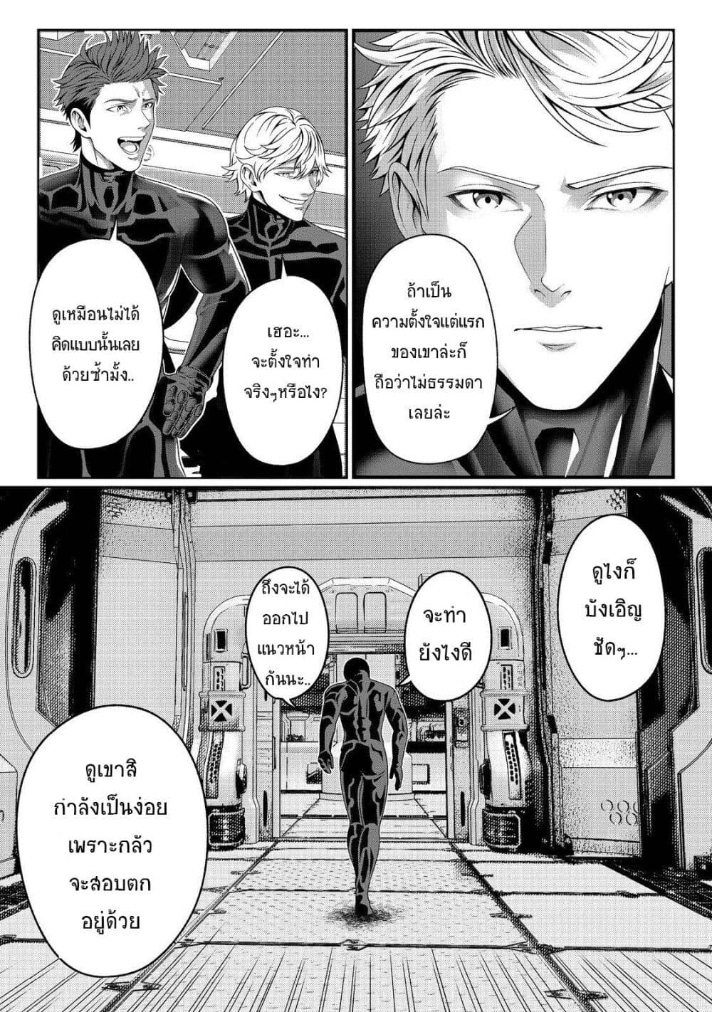 Koko wa Makasete Sakini Ike! wo shitai Shinitagari no Nozomanu Uchuu Gekokujou page 35
