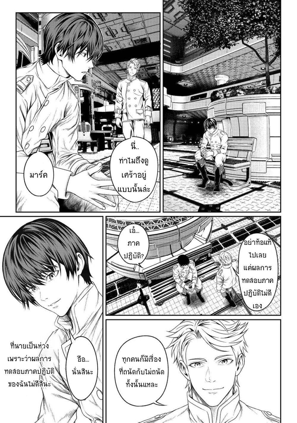 Koko wa Makasete Sakini Ike! wo shitai Shinitagari no Nozomanu Uchuu Gekokujou page 36