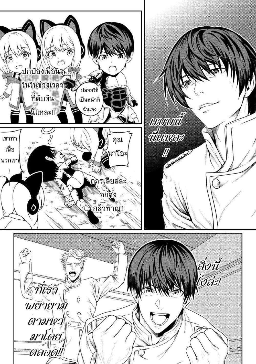 Koko wa Makasete Sakini Ike! wo shitai Shinitagari no Nozomanu Uchuu Gekokujou page 41