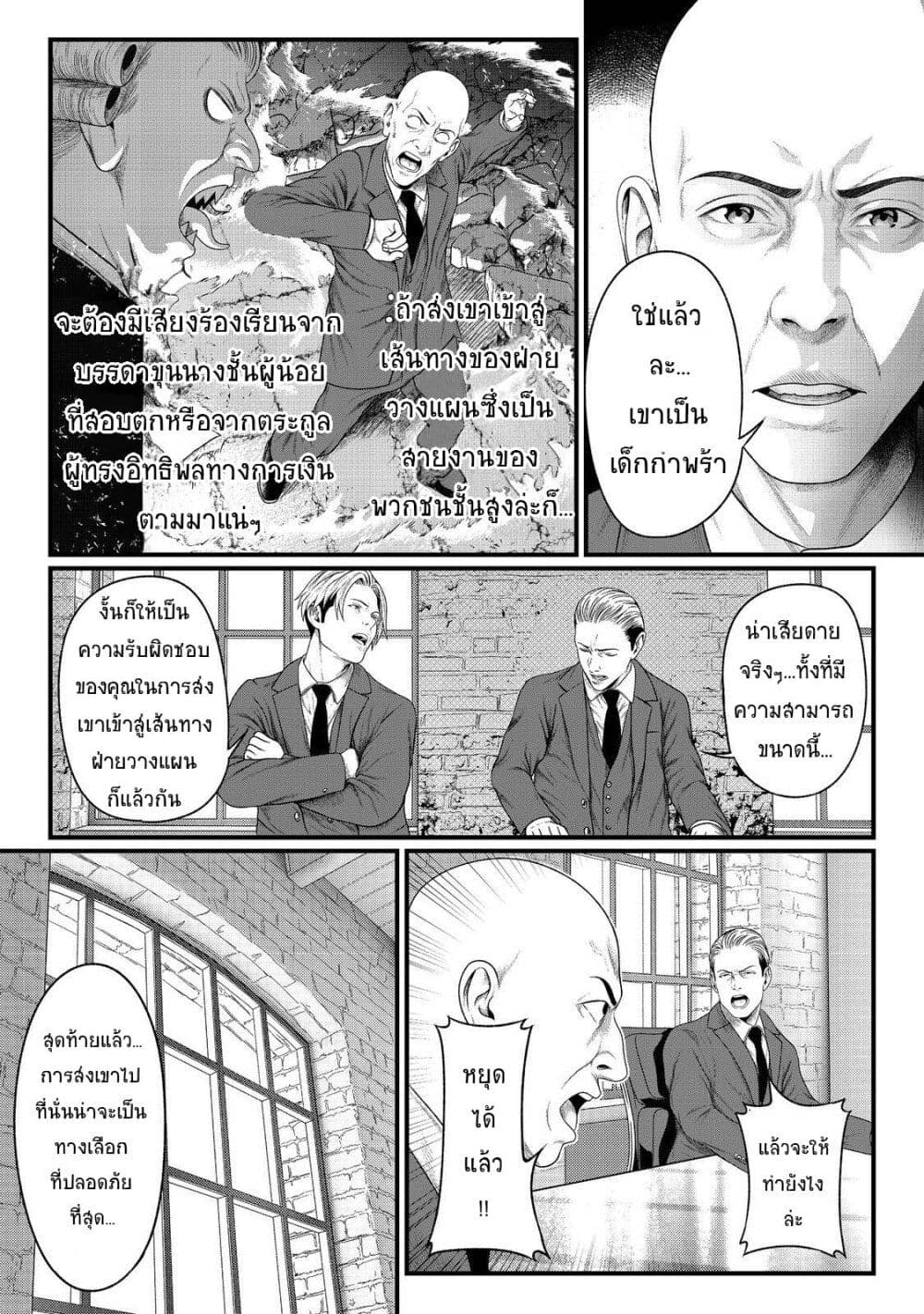 Koko wa Makasete Sakini Ike! wo shitai Shinitagari no Nozomanu Uchuu Gekokujou page 3