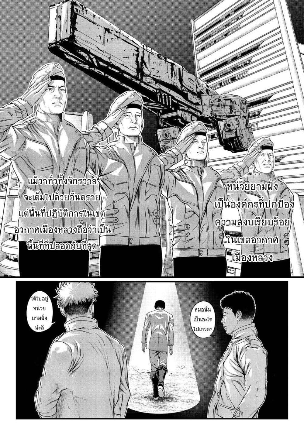 Koko wa Makasete Sakini Ike! wo shitai Shinitagari no Nozomanu Uchuu Gekokujou page 10