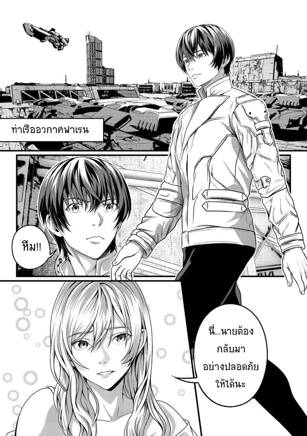 Koko wa Makasete Sakini Ike! wo shitai Shinitagari no Nozomanu Uchuu Gekokujou page 12