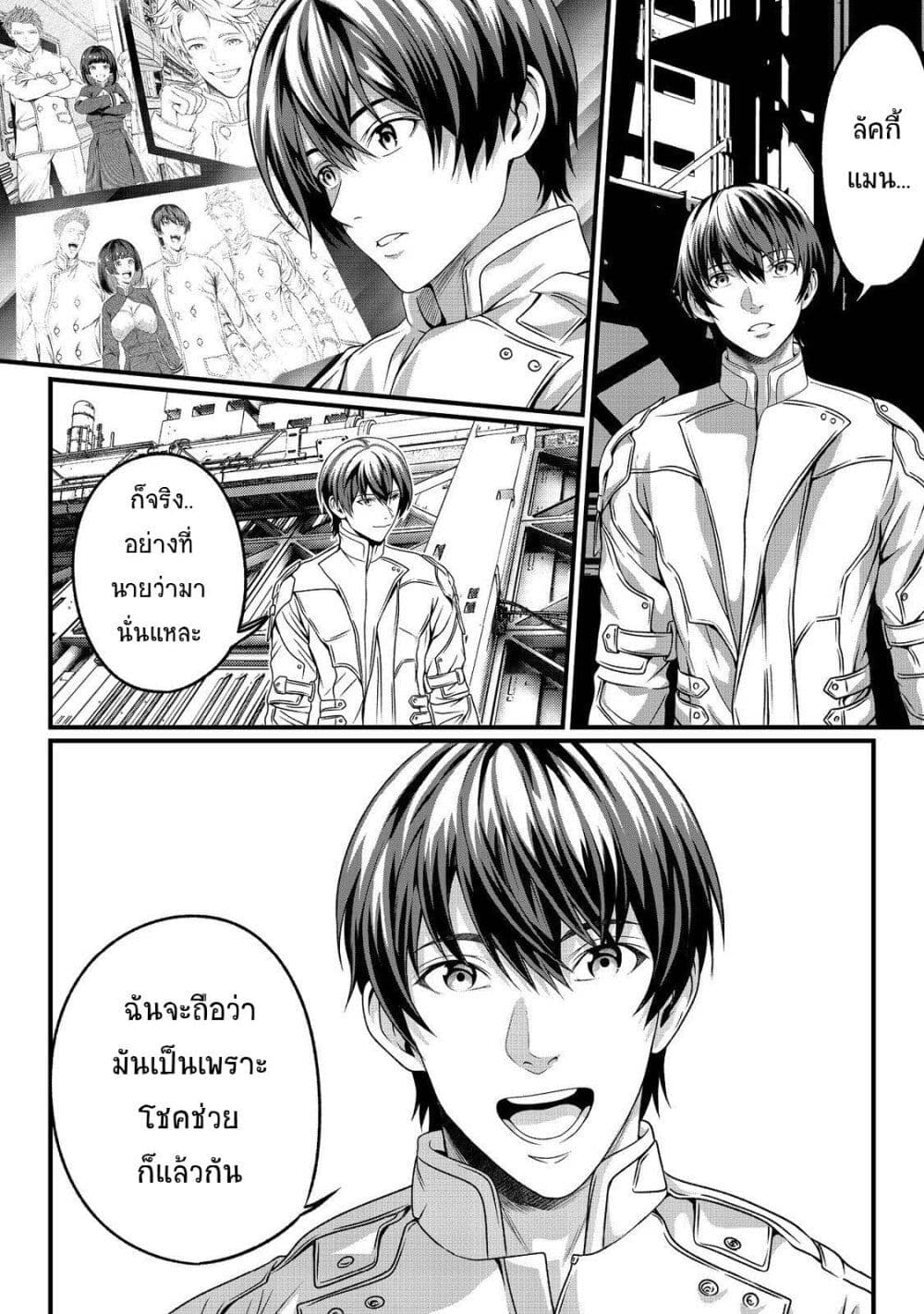 Koko wa Makasete Sakini Ike! wo shitai Shinitagari no Nozomanu Uchuu Gekokujou page 16