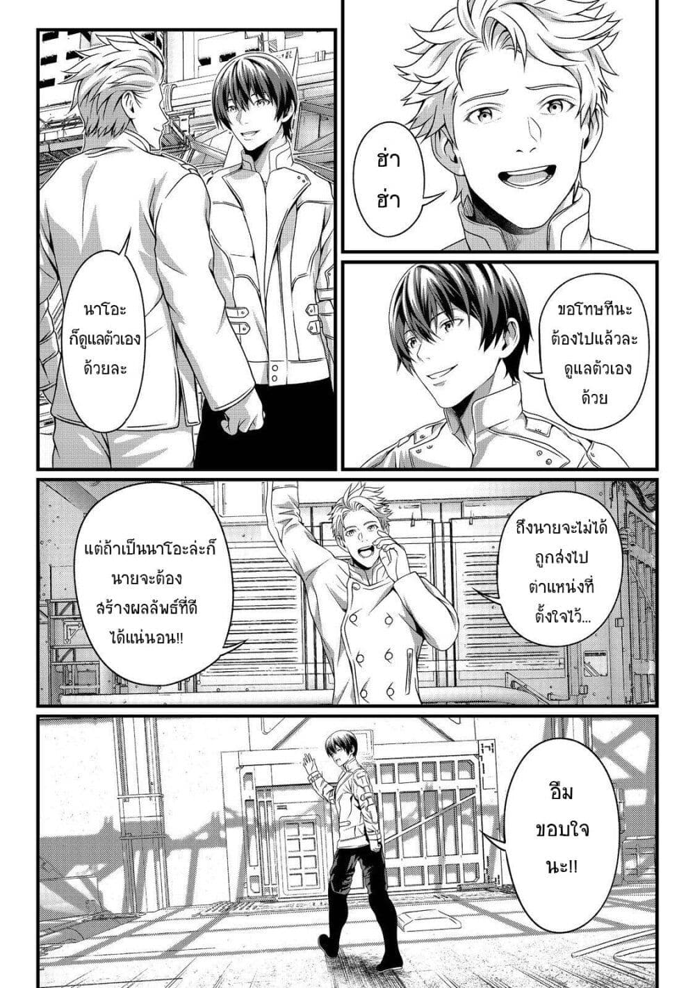 Koko wa Makasete Sakini Ike! wo shitai Shinitagari no Nozomanu Uchuu Gekokujou page 17