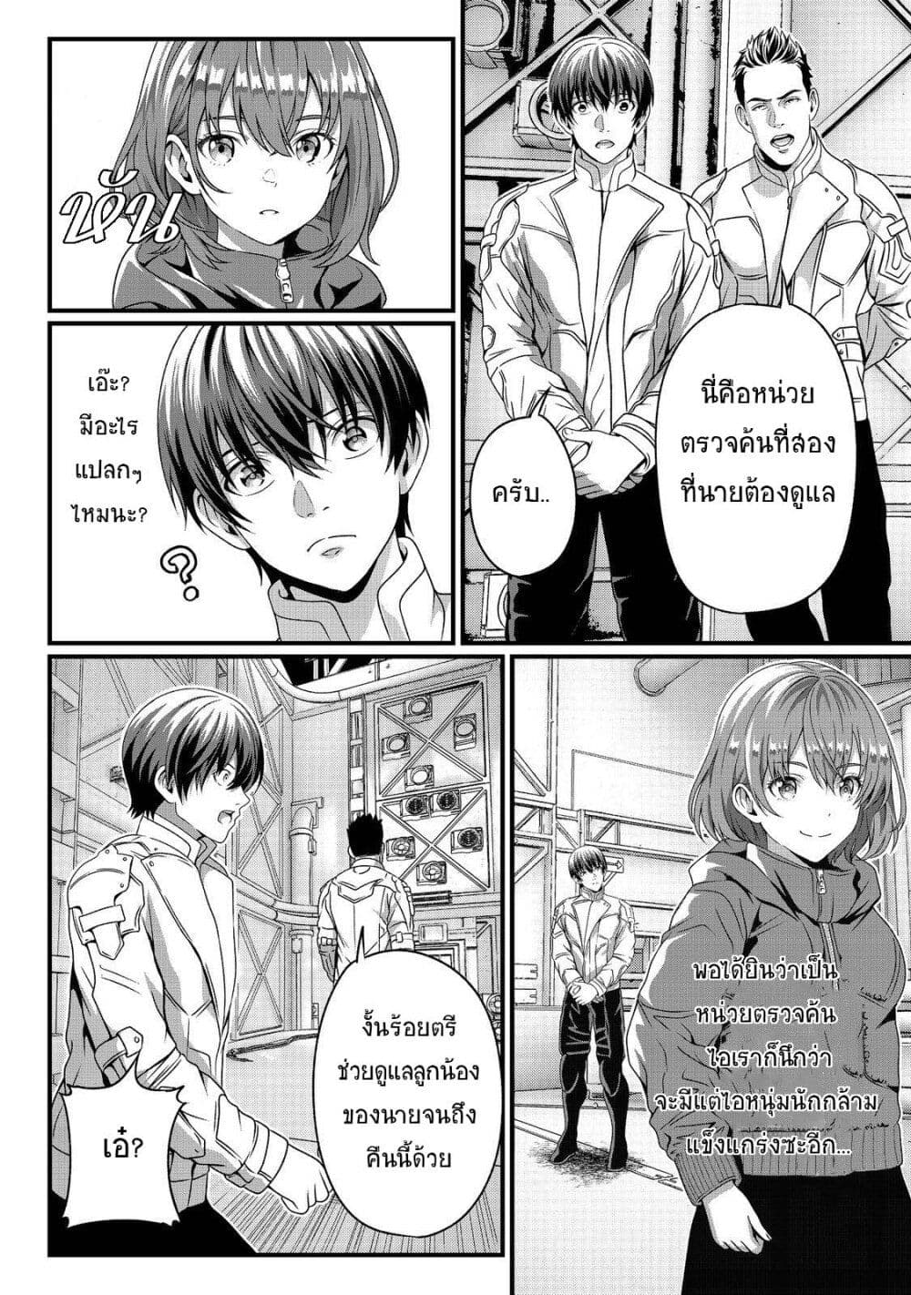 Koko wa Makasete Sakini Ike! wo shitai Shinitagari no Nozomanu Uchuu Gekokujou page 22