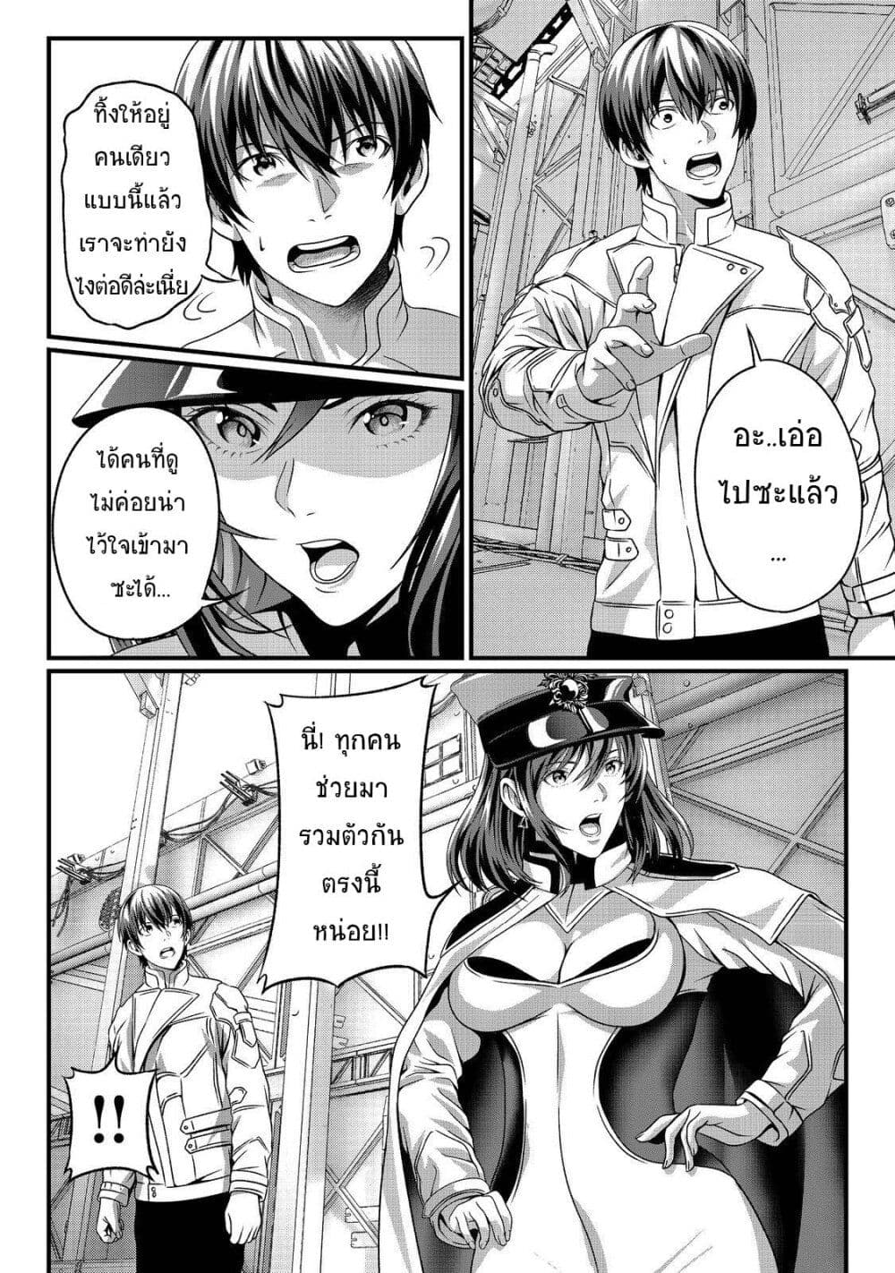 Koko wa Makasete Sakini Ike! wo shitai Shinitagari no Nozomanu Uchuu Gekokujou page 23