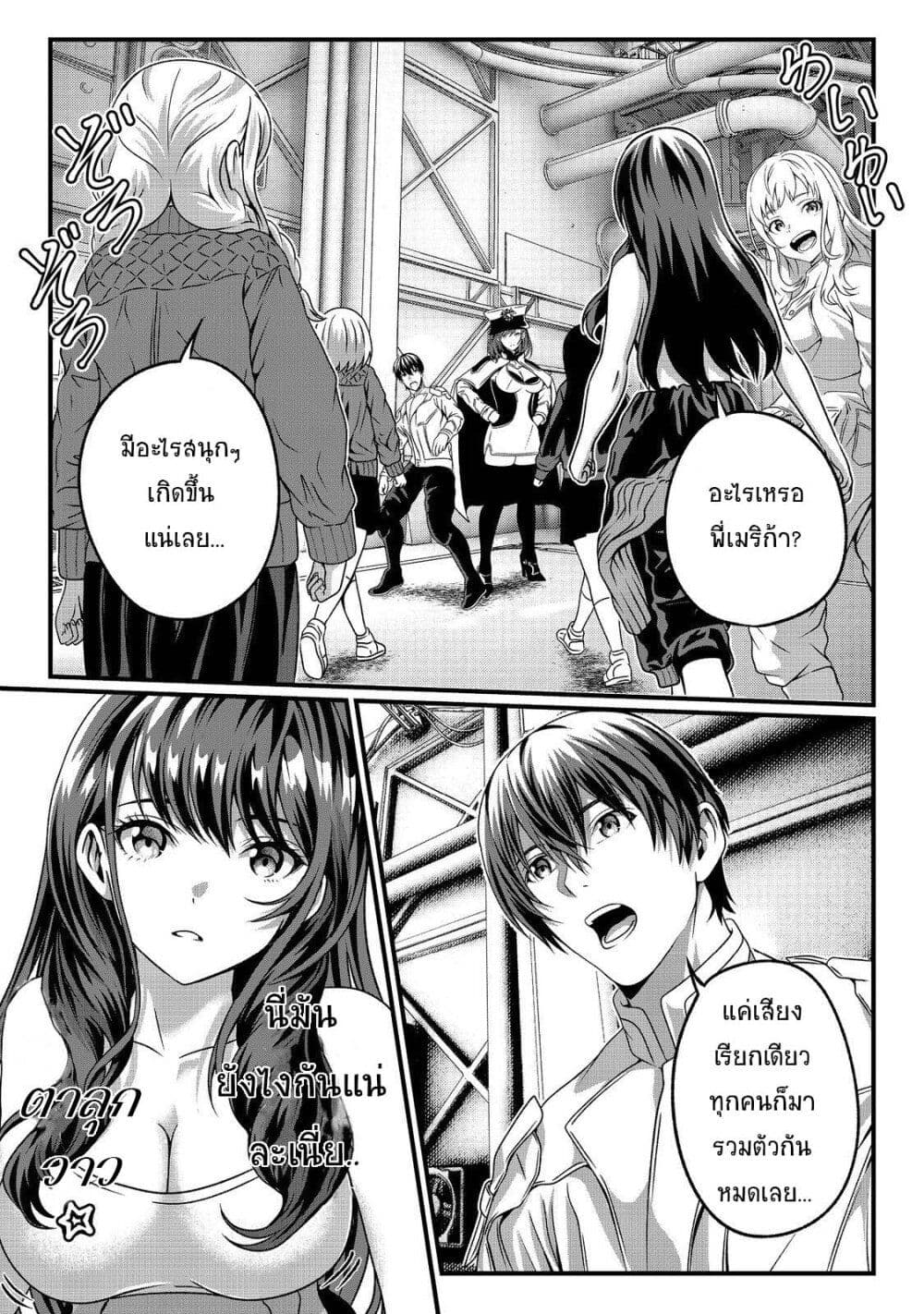 Koko wa Makasete Sakini Ike! wo shitai Shinitagari no Nozomanu Uchuu Gekokujou page 24