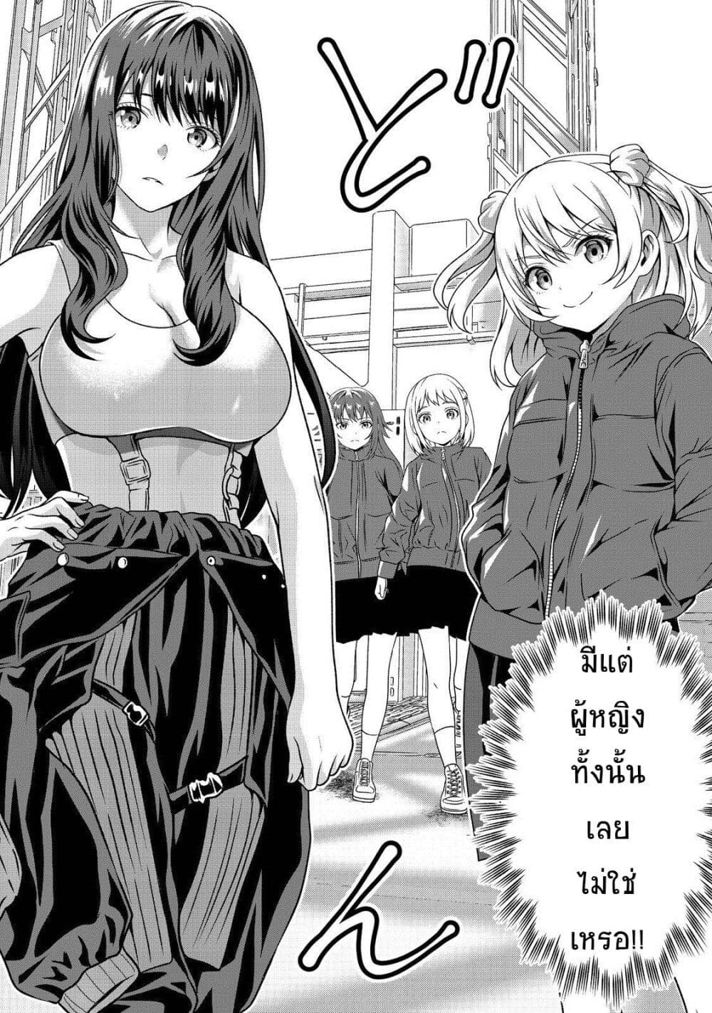 Koko wa Makasete Sakini Ike! wo shitai Shinitagari no Nozomanu Uchuu Gekokujou page 25