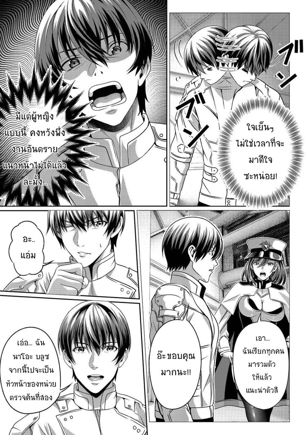 Koko wa Makasete Sakini Ike! wo shitai Shinitagari no Nozomanu Uchuu Gekokujou page 26