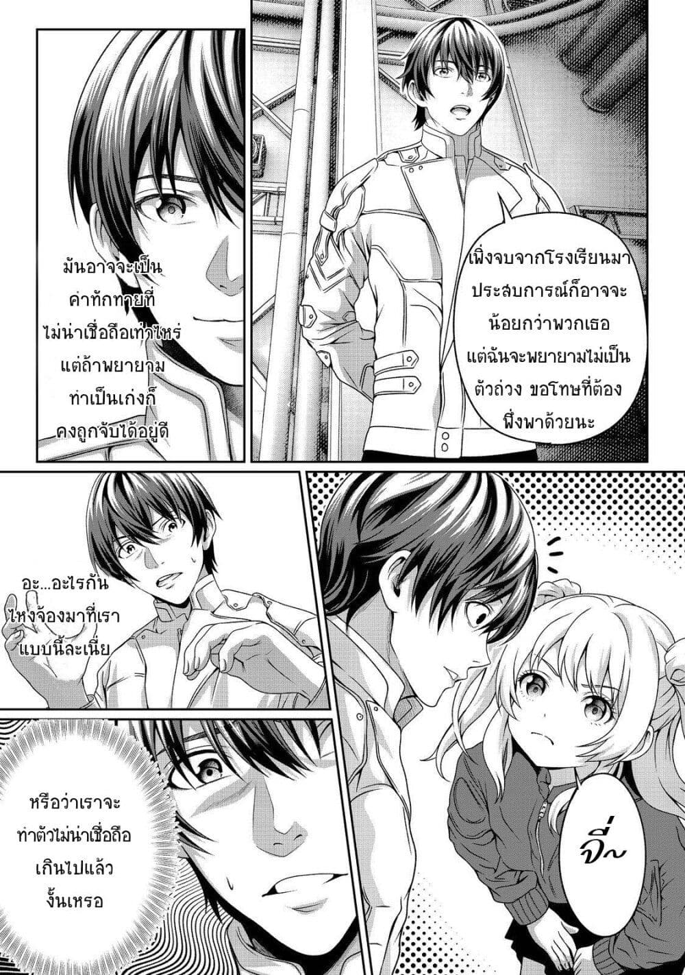 Koko wa Makasete Sakini Ike! wo shitai Shinitagari no Nozomanu Uchuu Gekokujou page 27