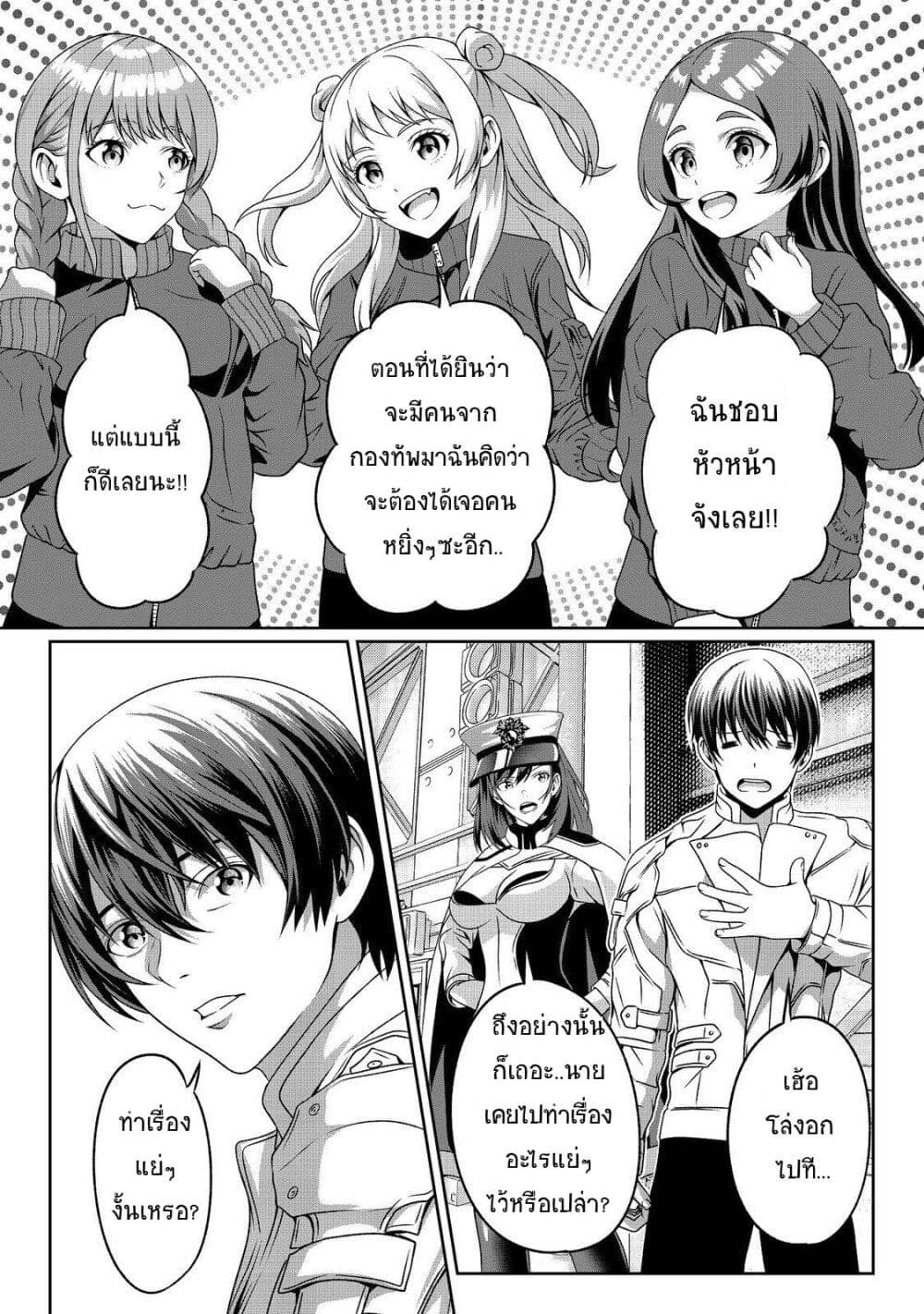 Koko wa Makasete Sakini Ike! wo shitai Shinitagari no Nozomanu Uchuu Gekokujou page 28