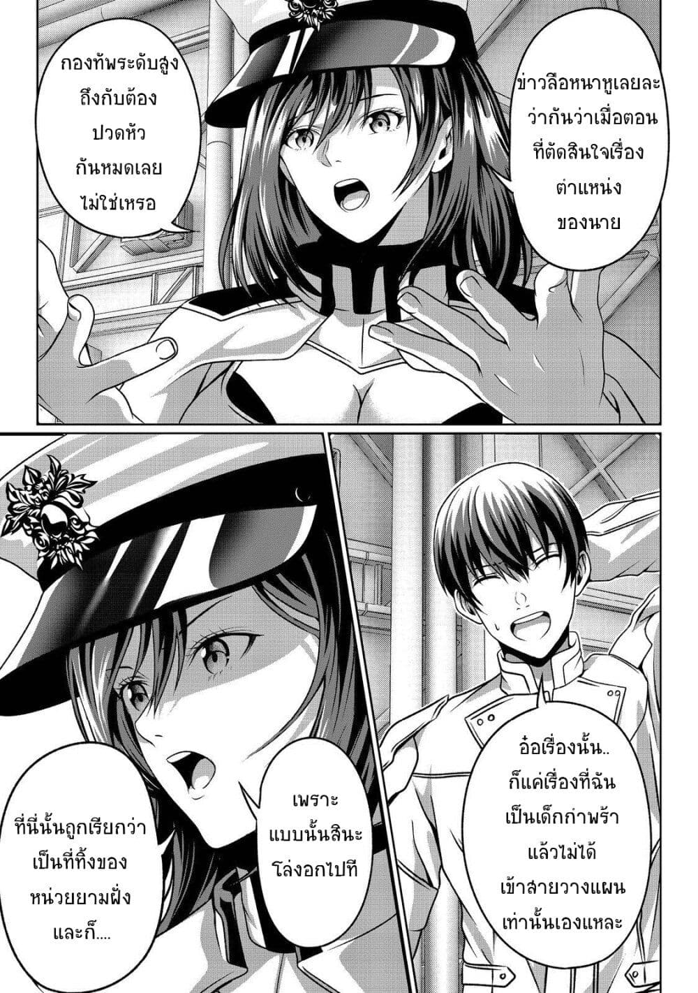 Koko wa Makasete Sakini Ike! wo shitai Shinitagari no Nozomanu Uchuu Gekokujou page 29