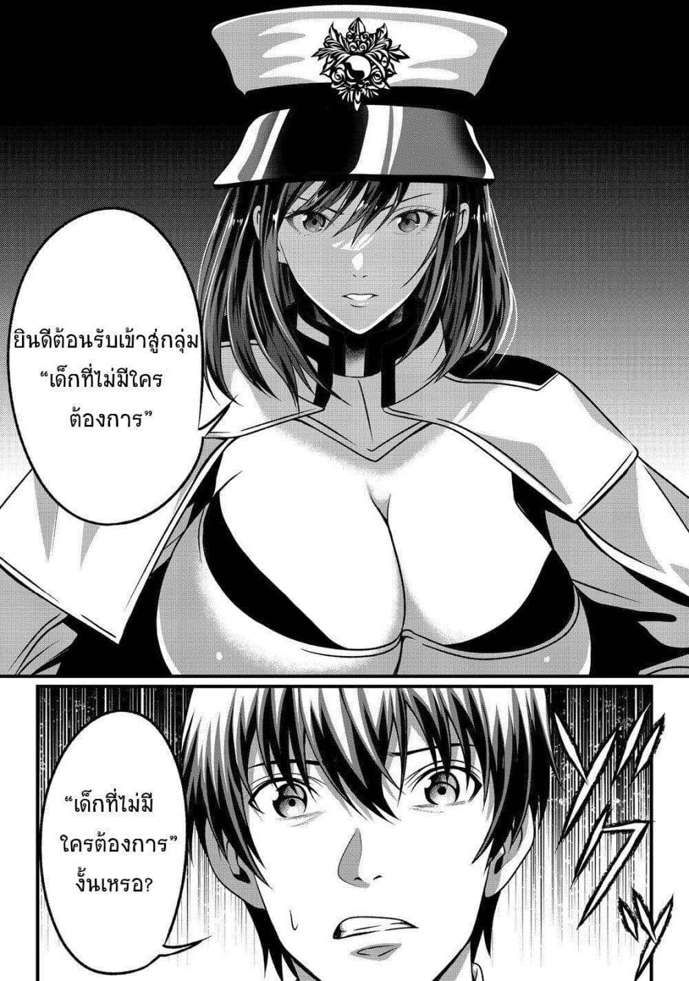 Koko wa Makasete Sakini Ike! wo shitai Shinitagari no Nozomanu Uchuu Gekokujou page 30