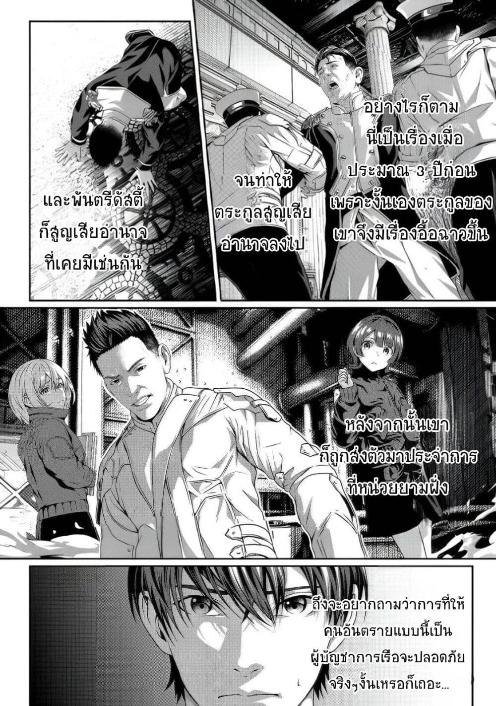 Koko wa Makasete Sakini Ike! wo shitai Shinitagari no Nozomanu Uchuu Gekokujou page 2
