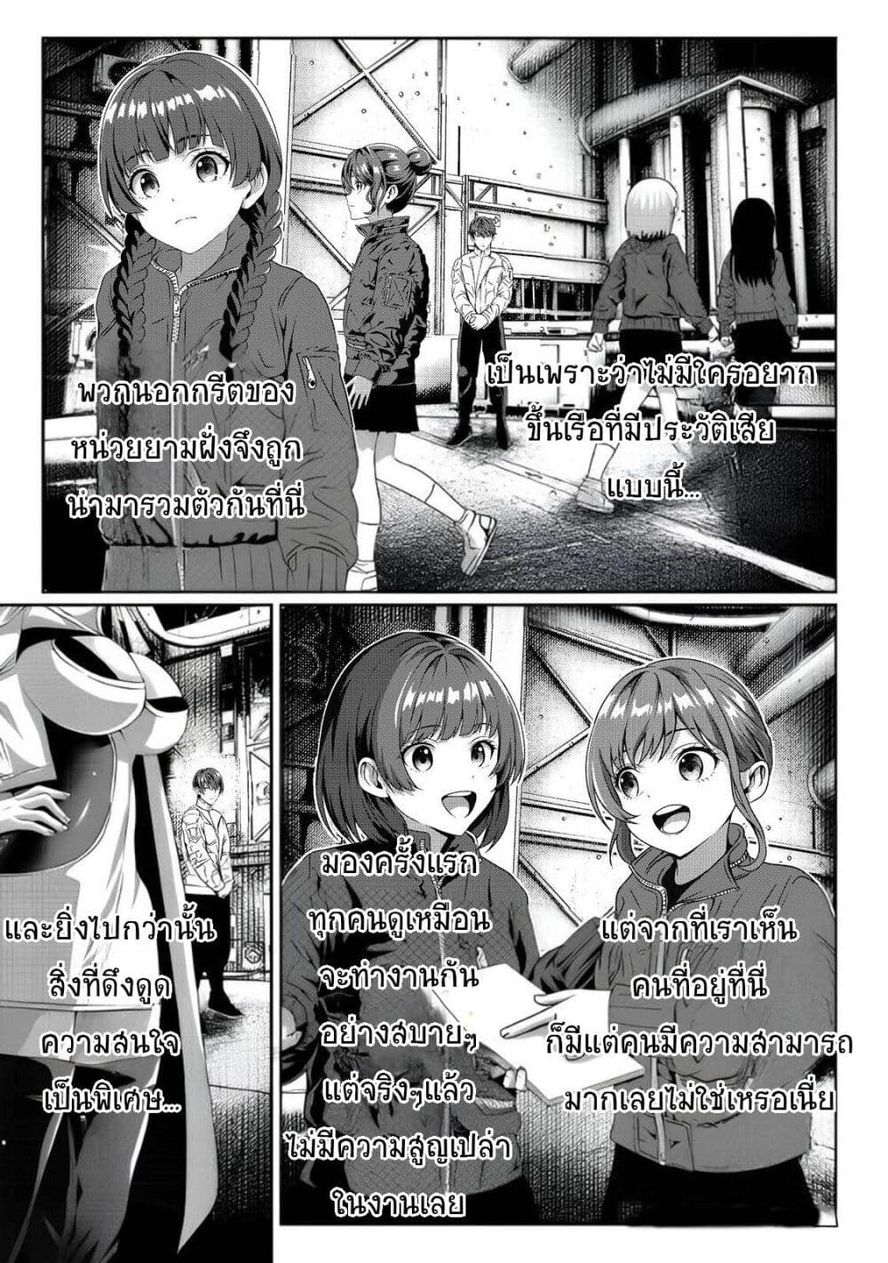 Koko wa Makasete Sakini Ike! wo shitai Shinitagari no Nozomanu Uchuu Gekokujou page 3