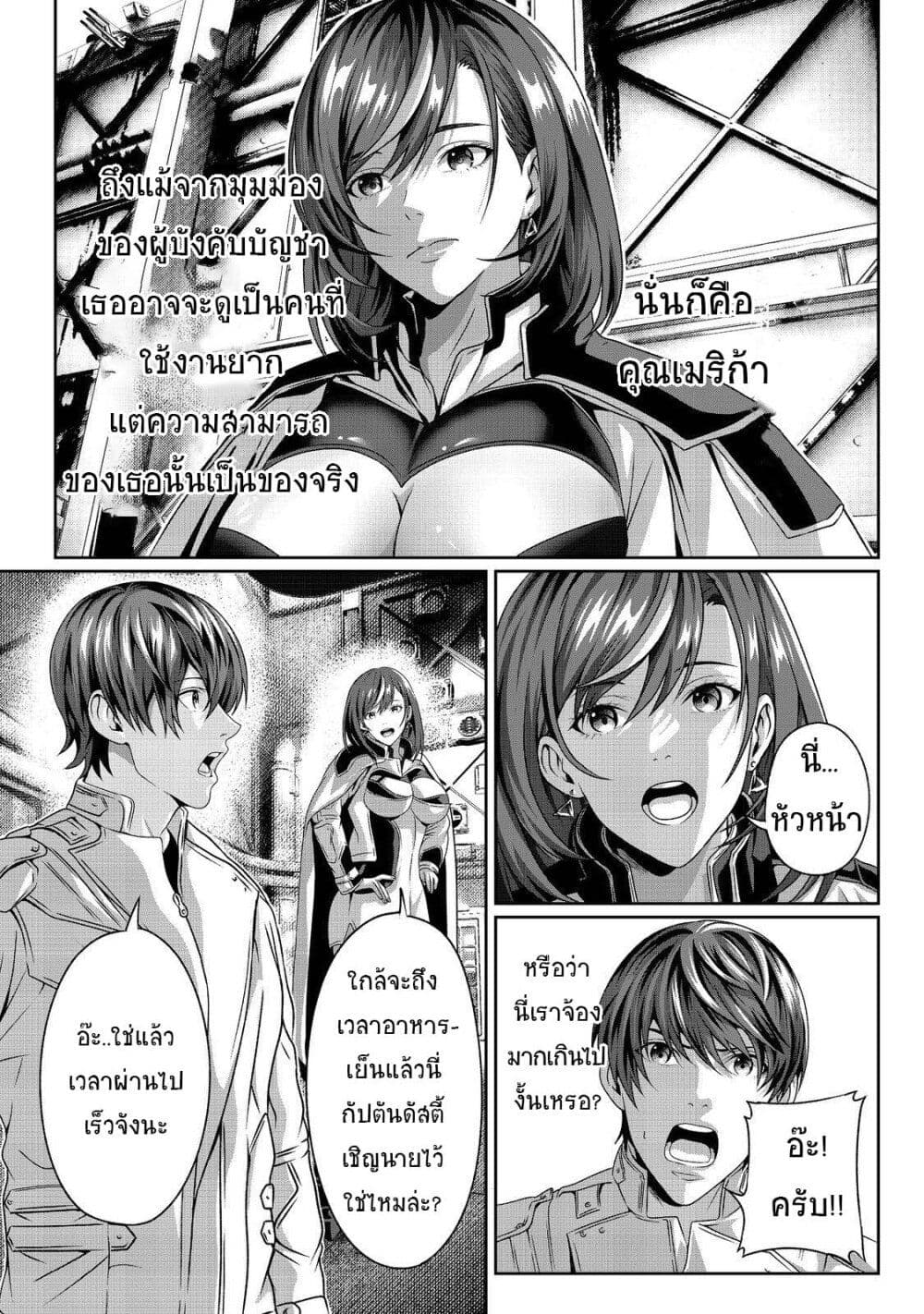 Koko wa Makasete Sakini Ike! wo shitai Shinitagari no Nozomanu Uchuu Gekokujou page 4