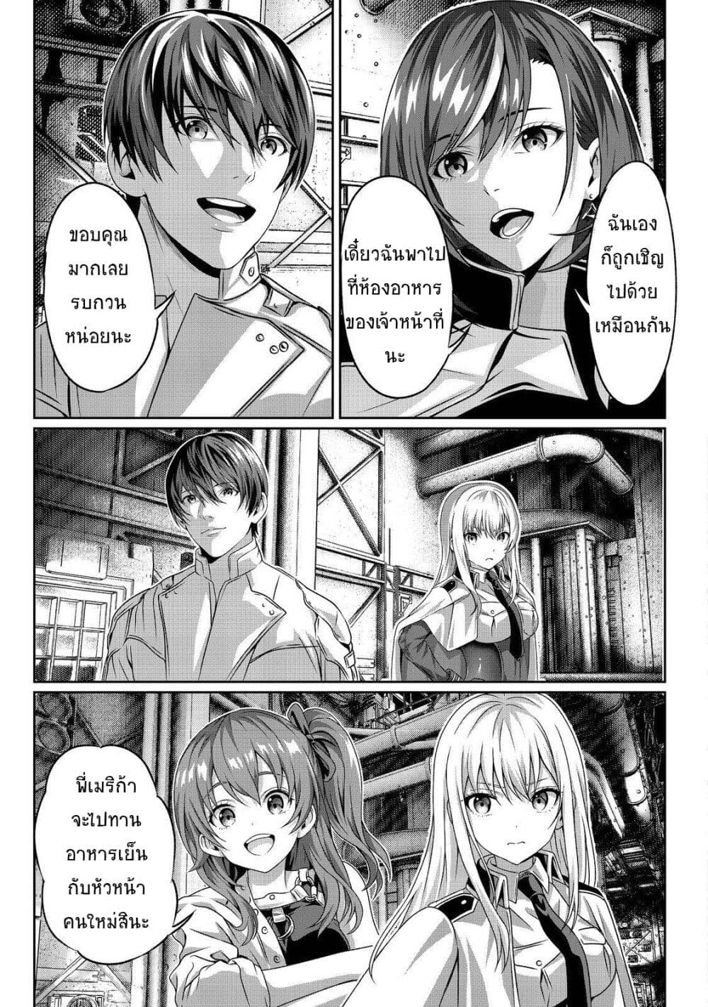 Koko wa Makasete Sakini Ike! wo shitai Shinitagari no Nozomanu Uchuu Gekokujou page 5