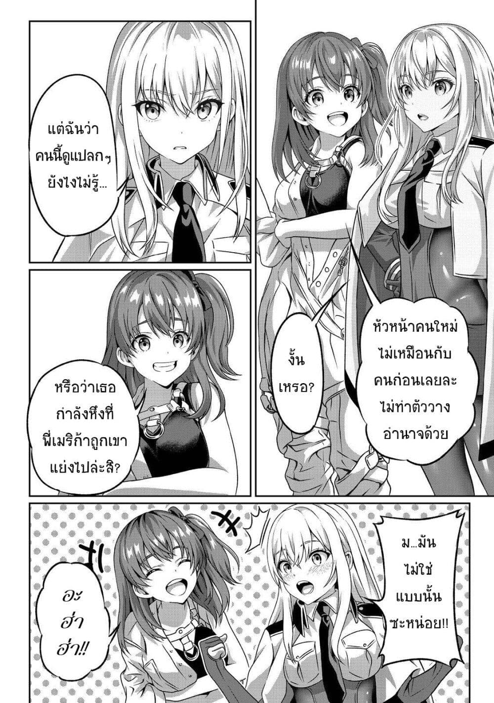Koko wa Makasete Sakini Ike! wo shitai Shinitagari no Nozomanu Uchuu Gekokujou page 6